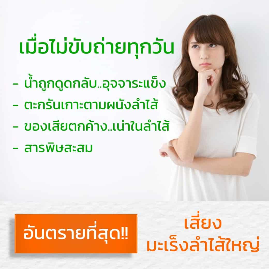 อันตรายที่สุด เสี่ยงมะเร็งลำไส้ใหญ่