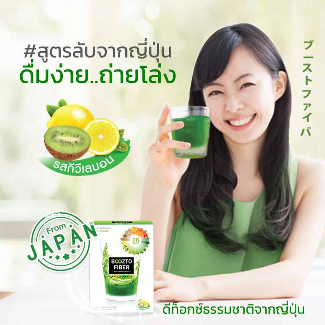 สูตรลับจากญี่ปุ่น ดื่มง่าย ถ่ายโล่ง