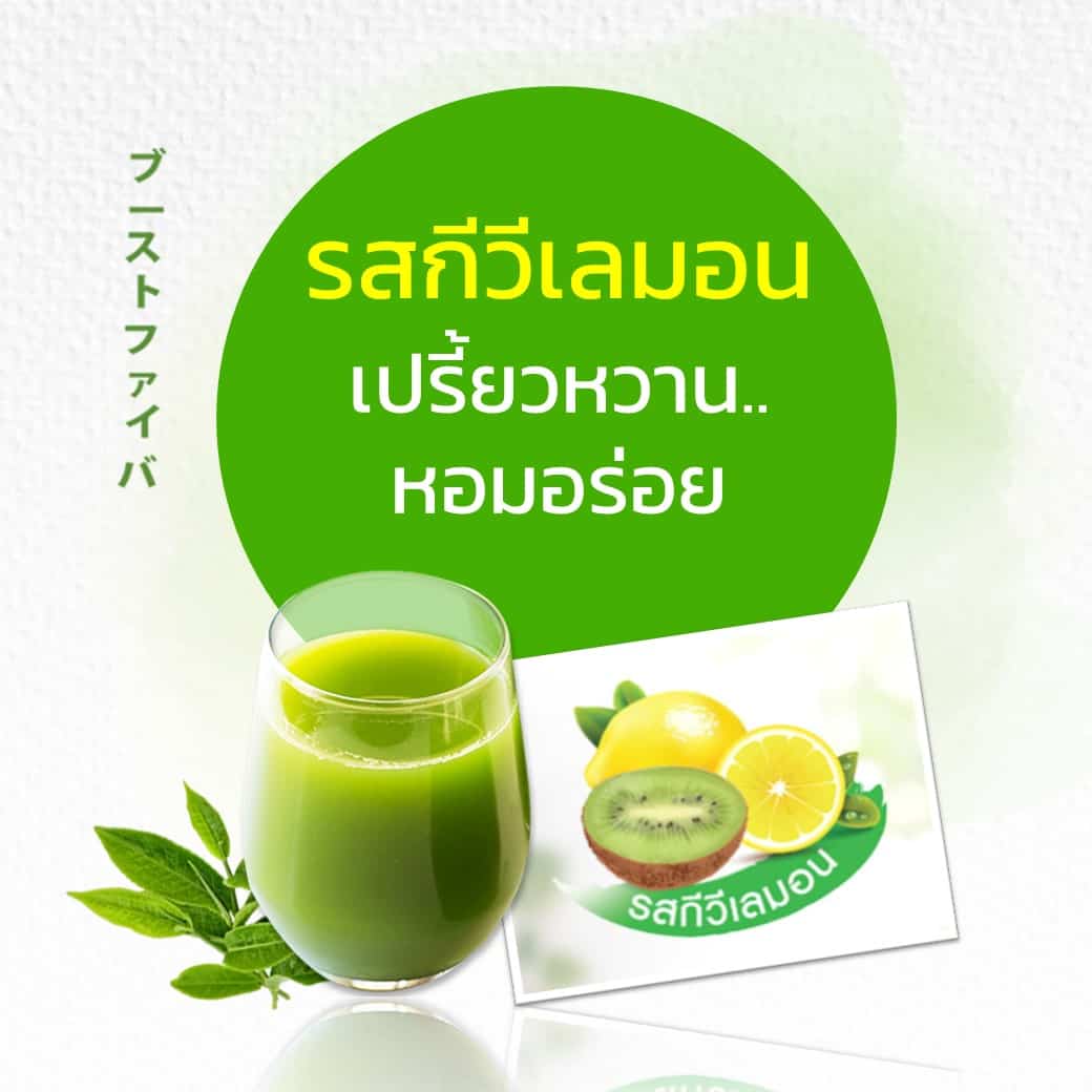 รสกีวีเลมอน เปรี้ยวหวานหอมอร่อย
