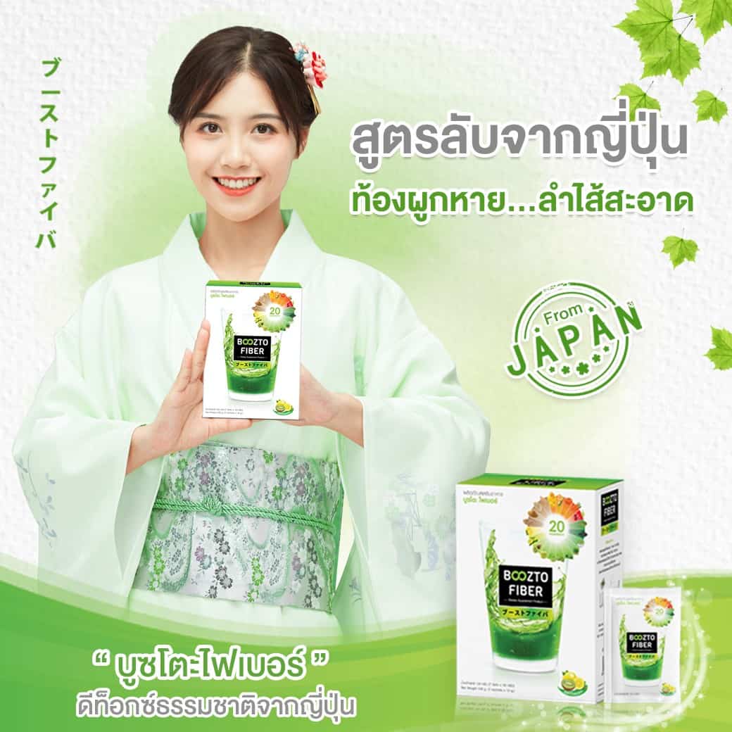 สูตรลับจากญี่ปุ่น