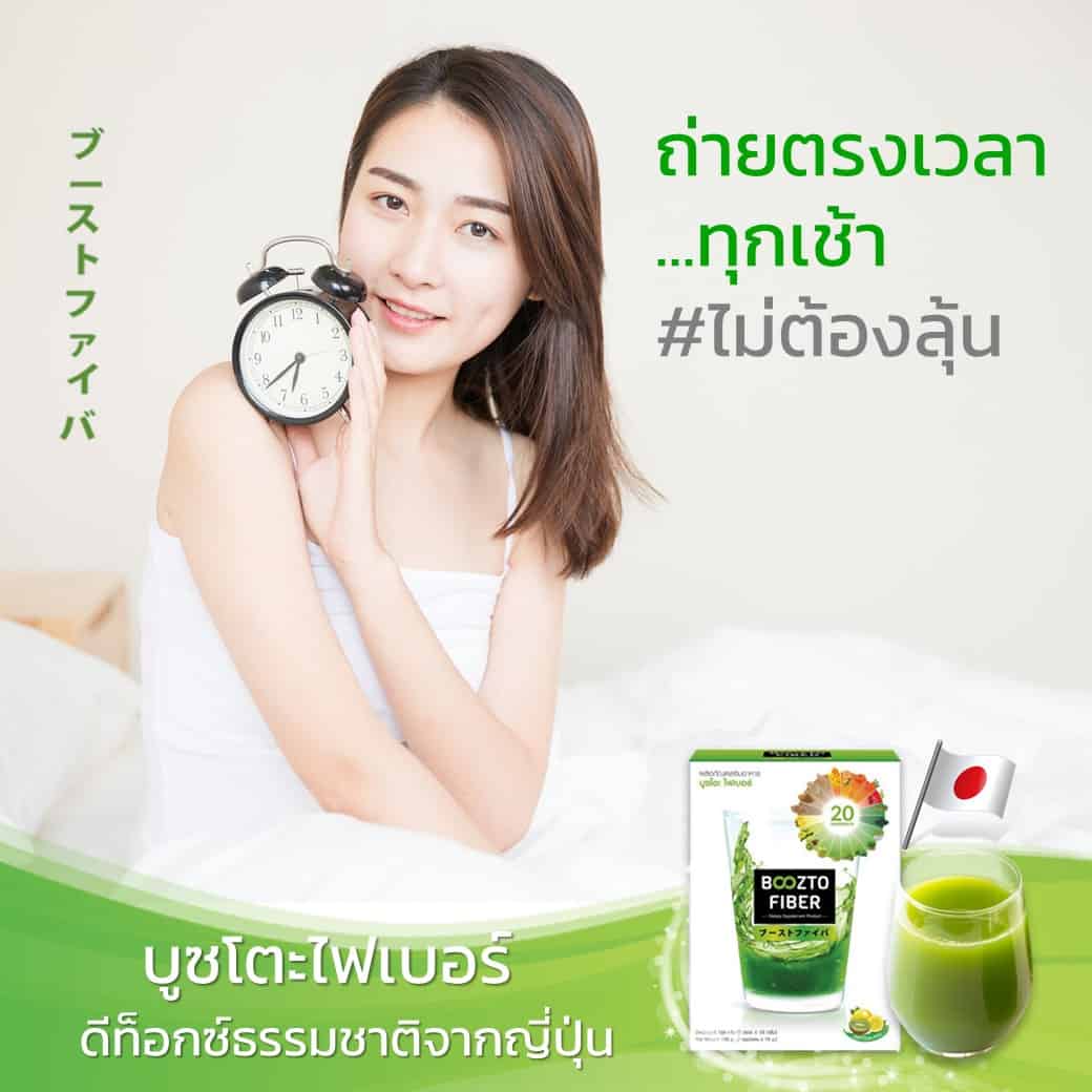 ถ่ายตรงทุกเช้า ไม่ต้องลุ้น