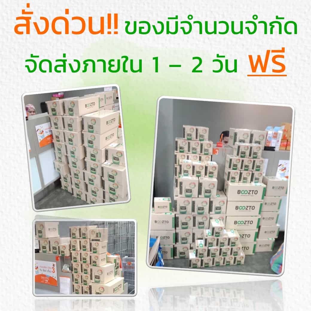 สั่งด่วน ของมีจำนวนจำกัด