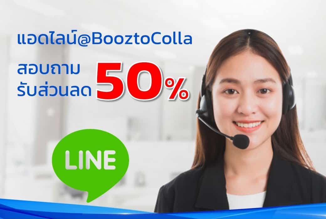 ปรึกษาปัญหาสุขภาพข้อเข่า กับบูซโตะคอลลา