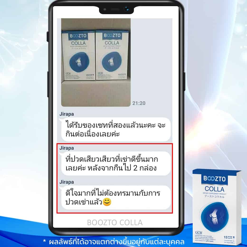 รีวิวลูกค้าบูซโตะคอลลา