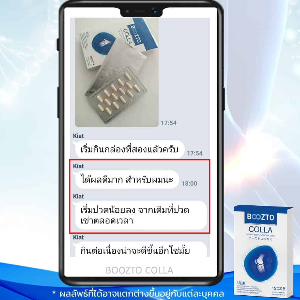 รีวิวลูกค้าบูซโตะคอลลา