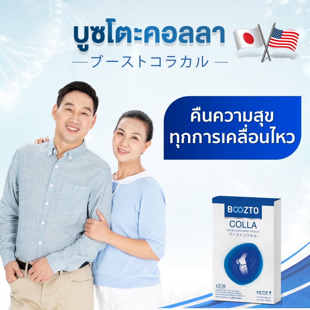 คืนความสุข ทุกการเคลื่อนไหว