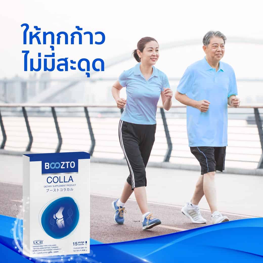 ให้ทุกก้าว ไม่มีสะดุด