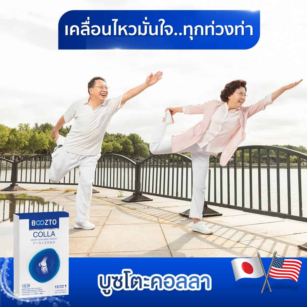 เคลื่อนไหวมั่นใจ ทุกท่วงท่า