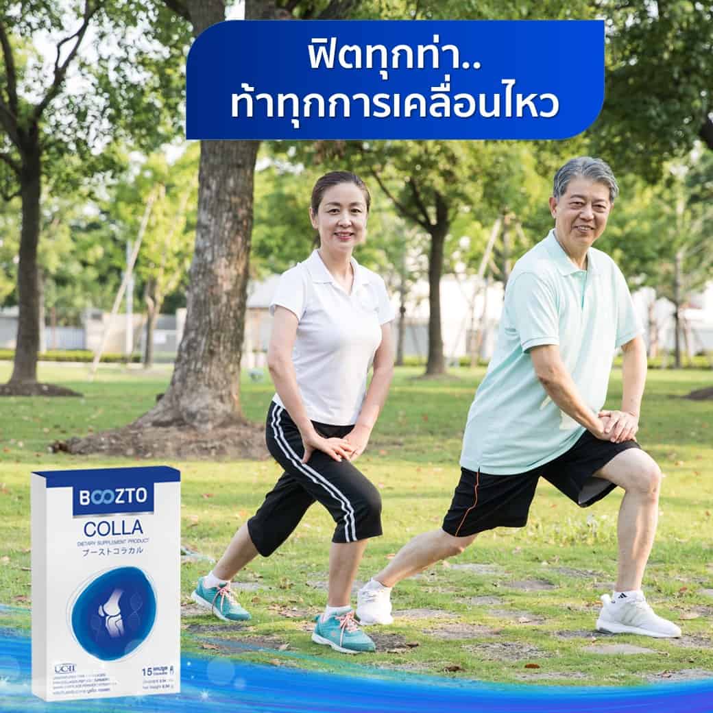 ฟิตทุกท่า ท้าทุกการเคลื่อนไหว