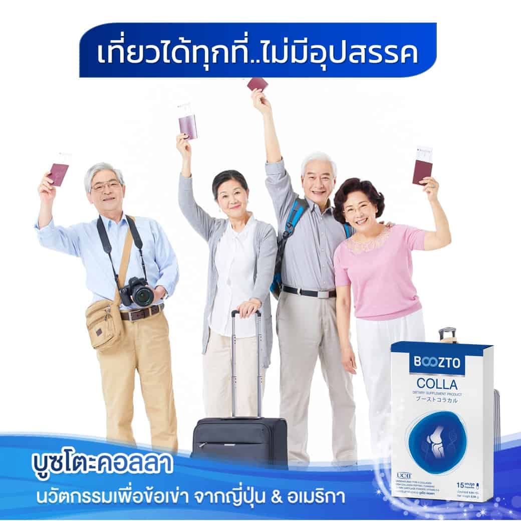 เที่ยวที่ได้ทุกที่ ไม่มีอุปสรรค